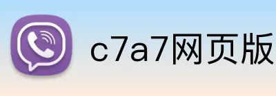 c7a7网页版登录入口 Logo